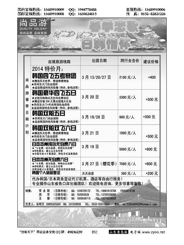B黑052尚品游