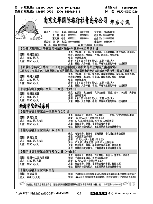 A黑027七彩江南
