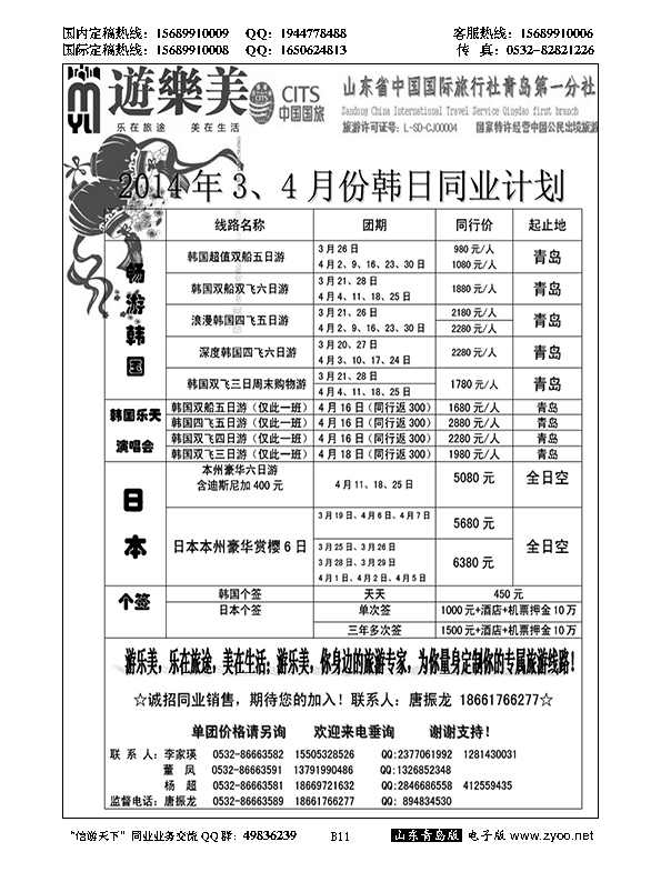 B黑011游乐美－专业出境批发