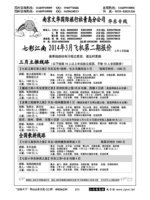 A黑054七彩江南