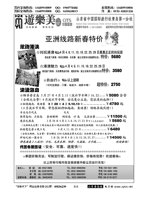 B黑016游乐美－专业出境批发