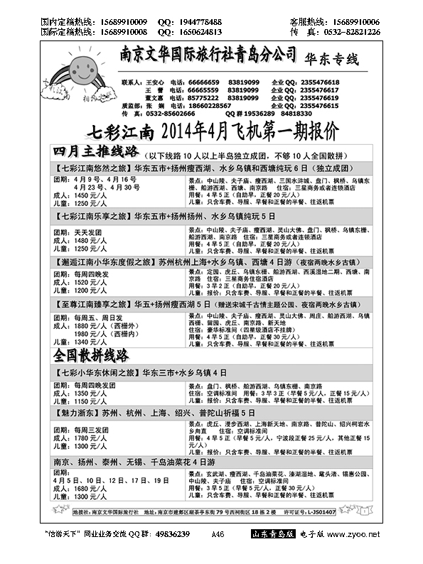A黑046七彩江南