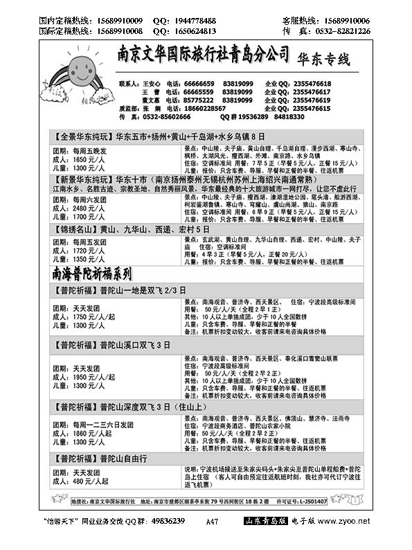 A黑047七彩江南