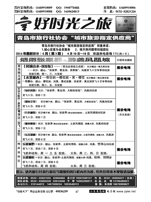 A黑007好时光之旅