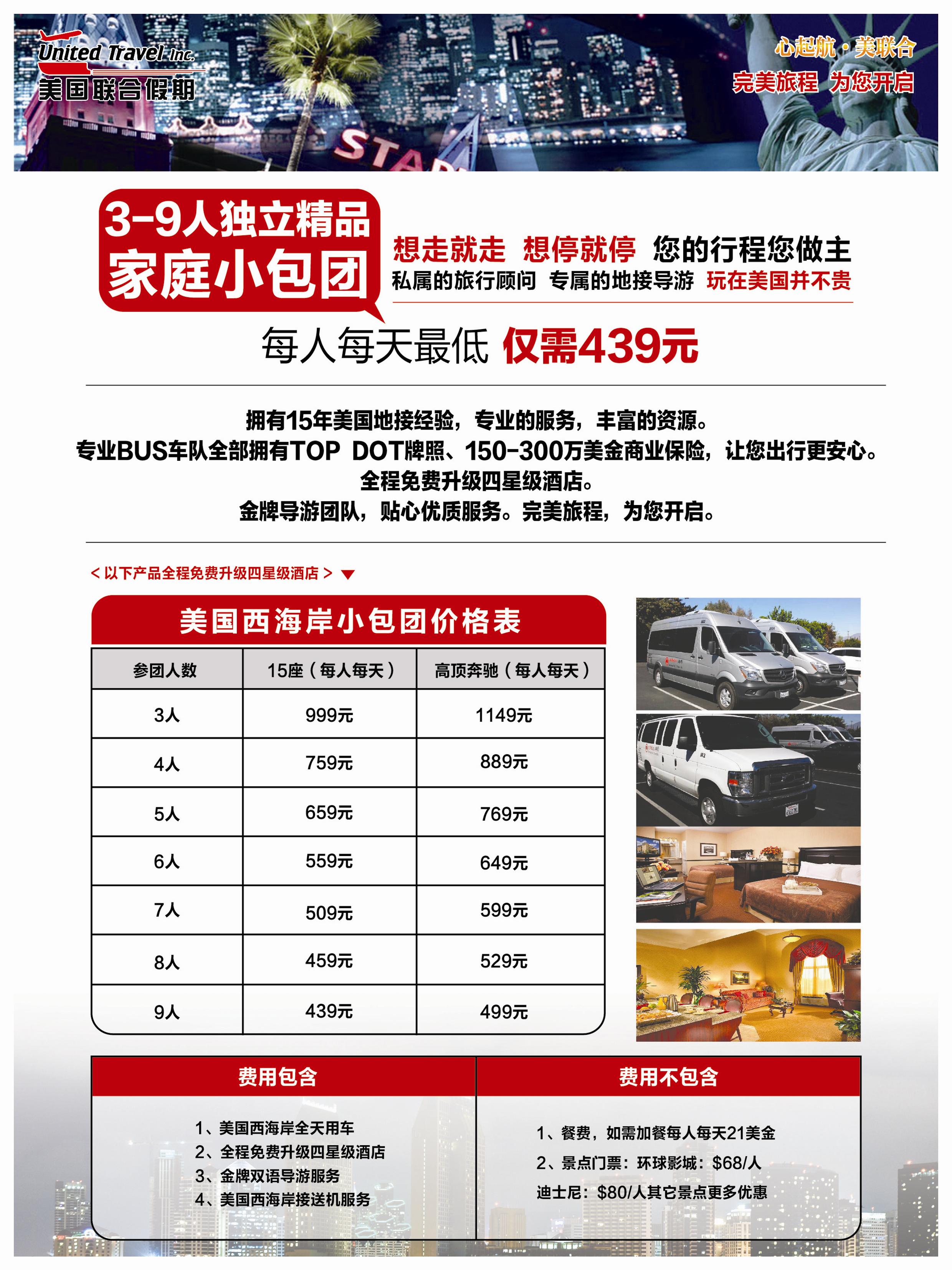 B彩002美国联合假期