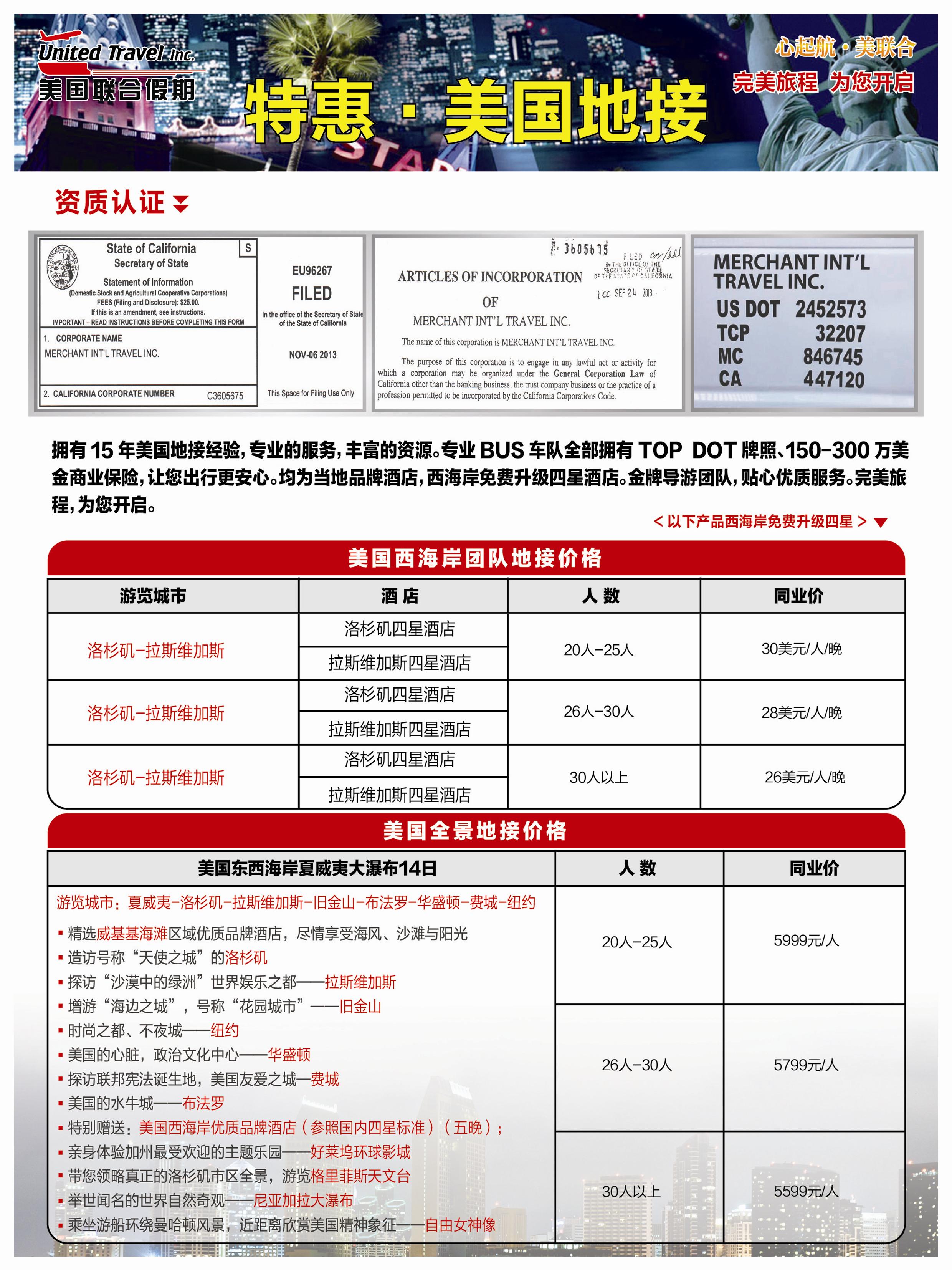 B彩003美国联合假期