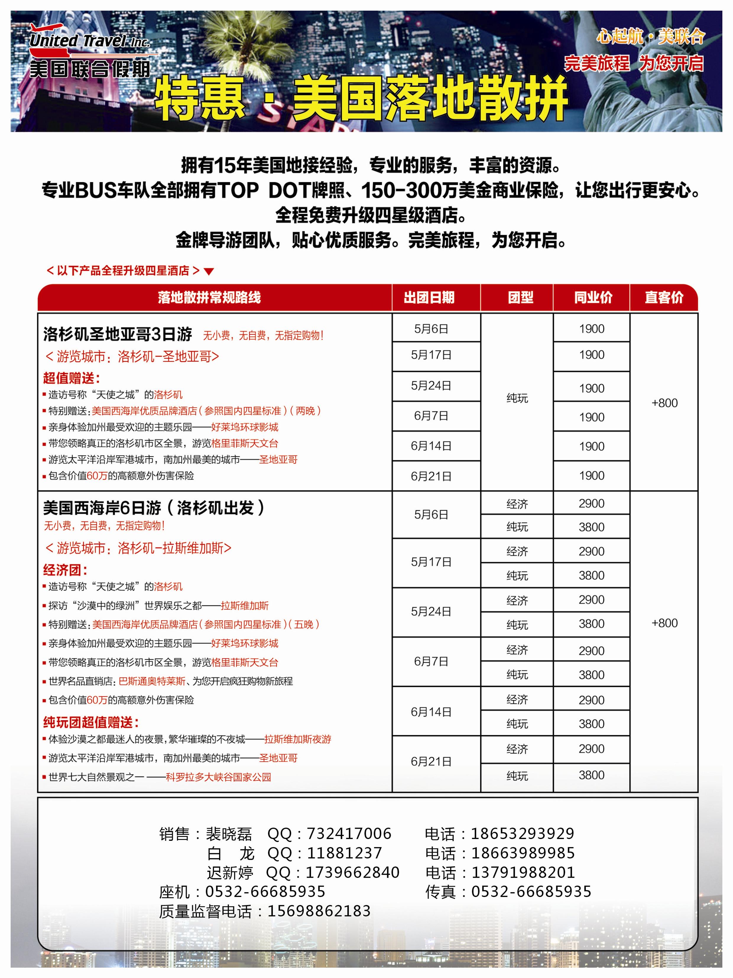 B彩004美国联合假期