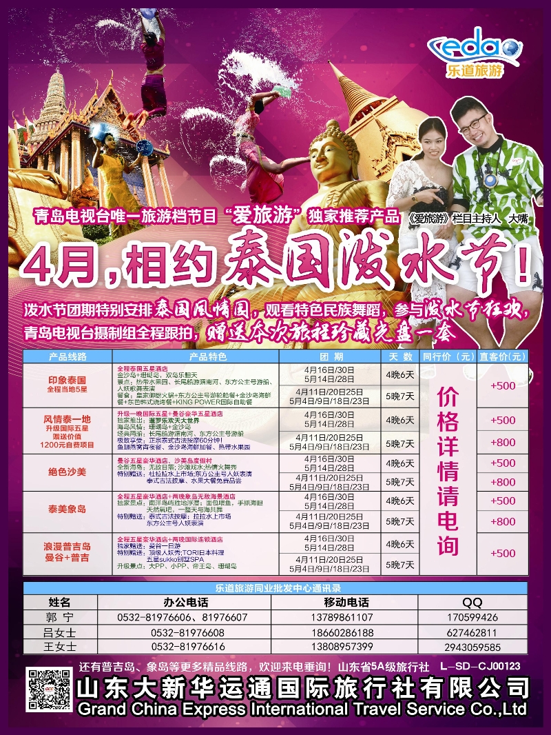B彩007乐道旅游