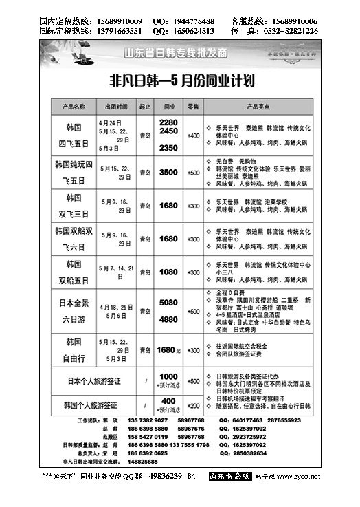 B黑004非凡日韩