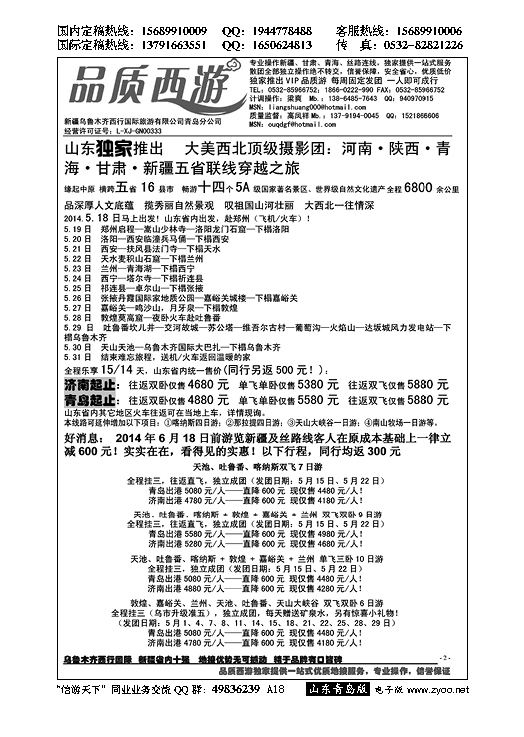 A黑018品质西游