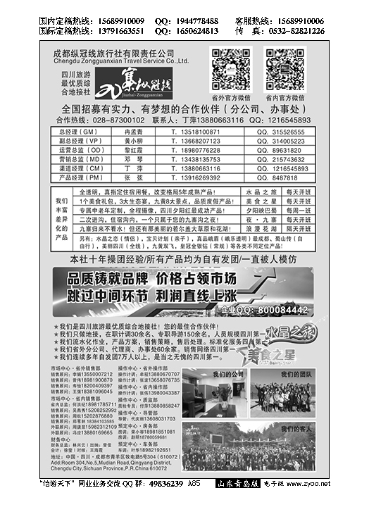 A黑085九寨纵冠线-四川最优质的综合地接