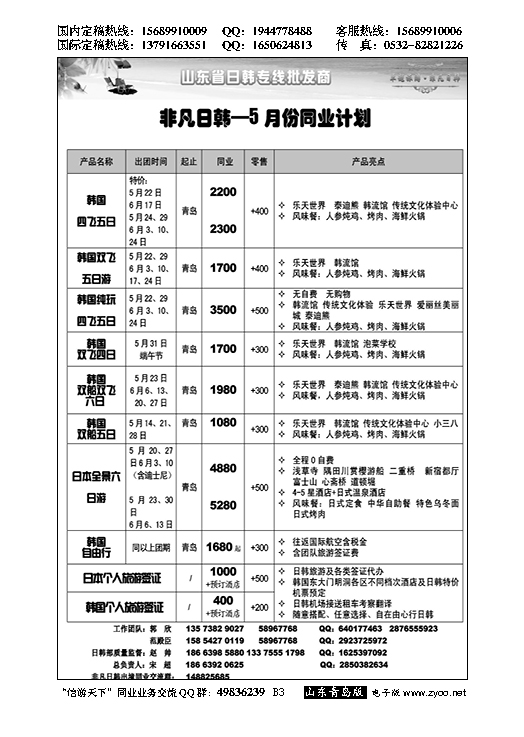 B黑003非凡日韩