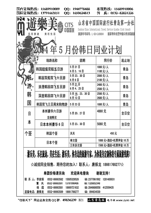 B黑021游乐美－专业出境批发