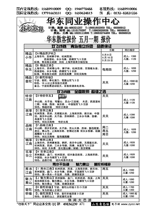 A黑071炫彩假期