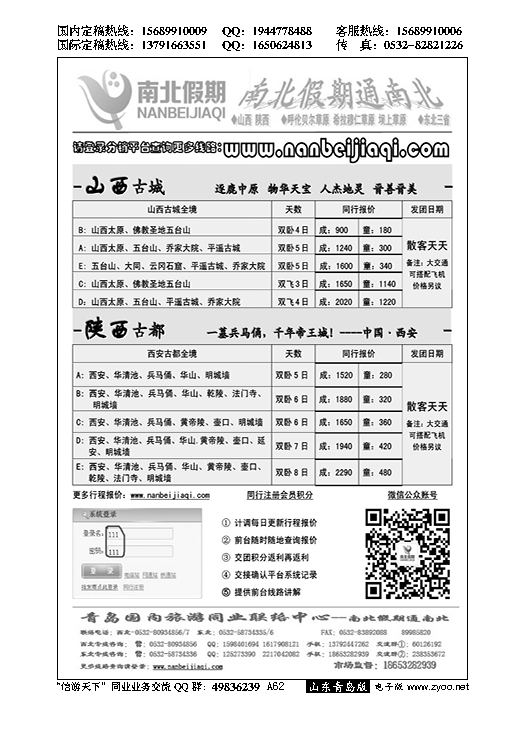 A黑062南北假期
