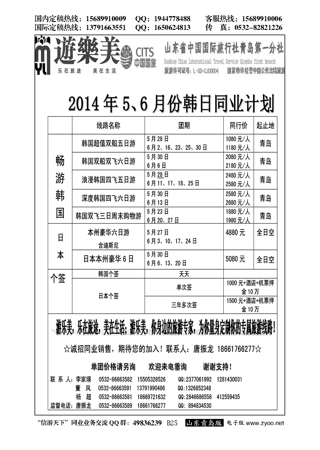 B黑025游乐美－专业出境批发