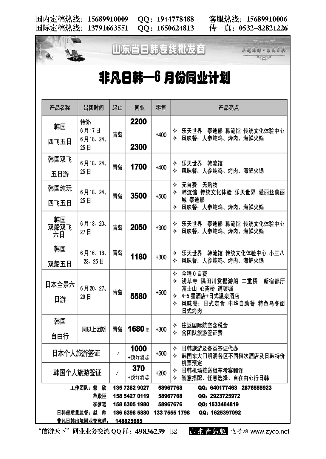 B黑002非凡日韩