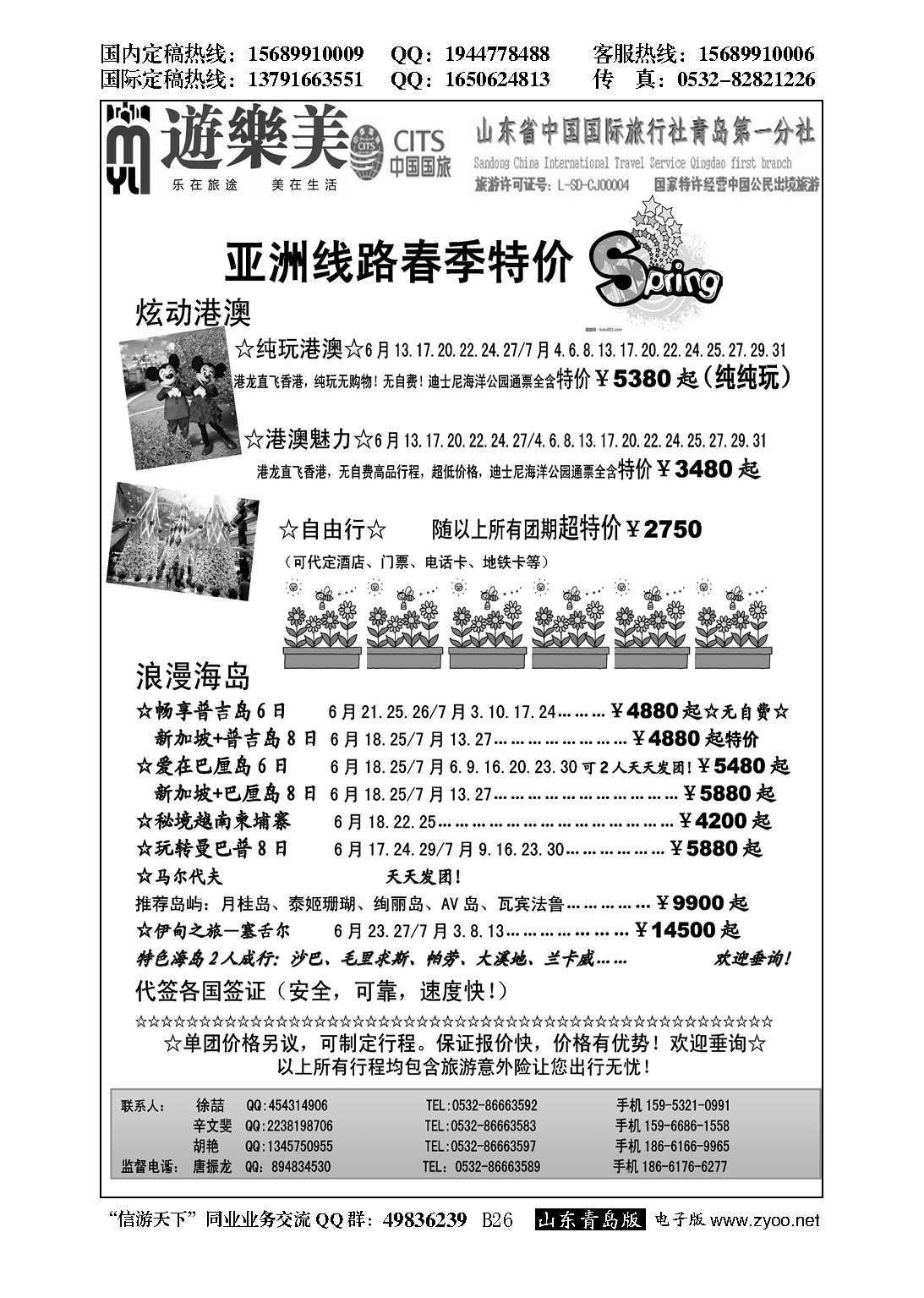 B黑026游乐美－专业出境批发