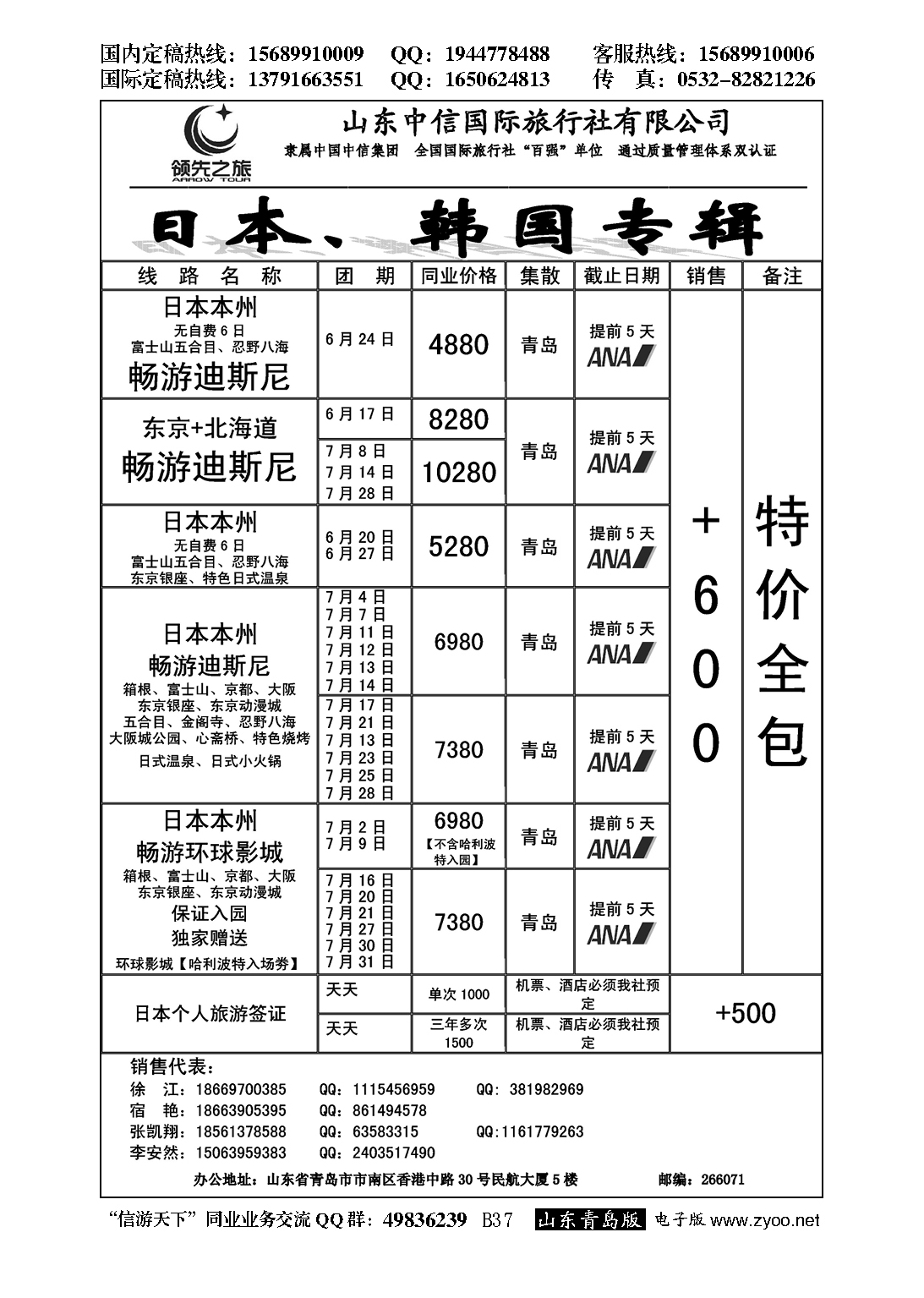 B黑037领先之旅