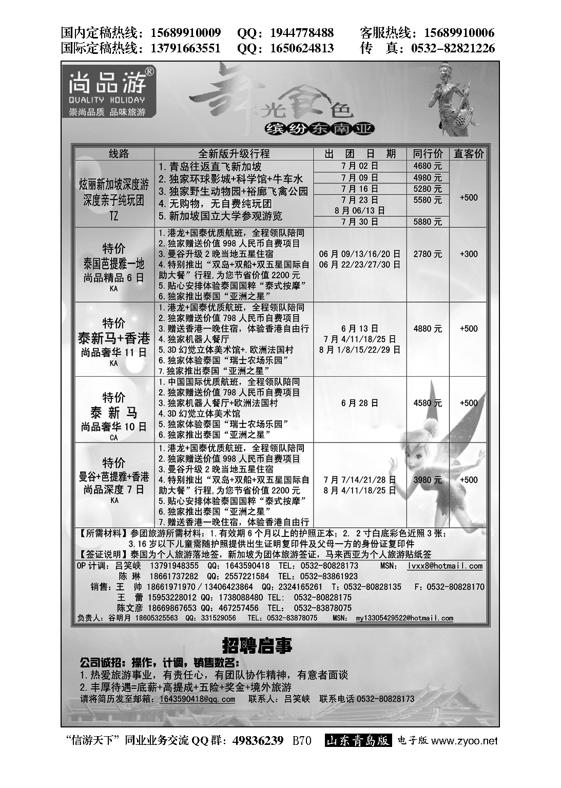 B黑070尚品游