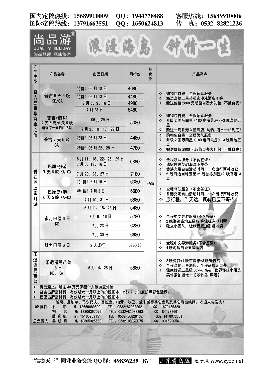 B黑071尚品游