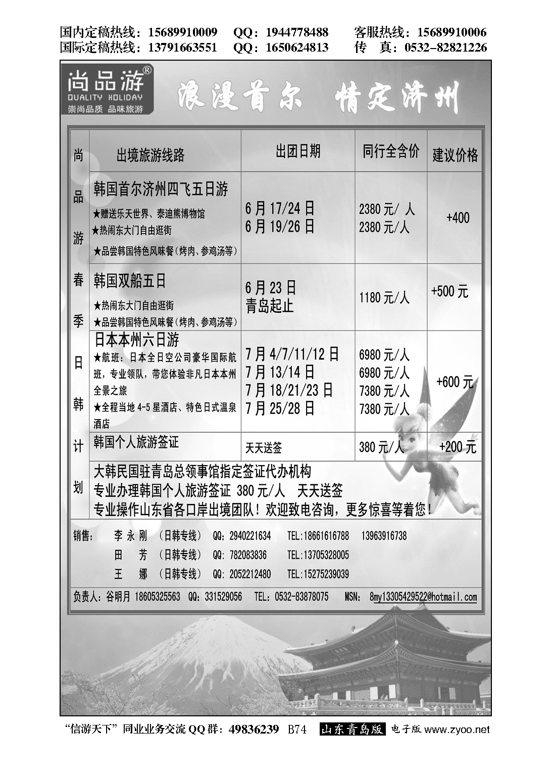 B黑074尚品游