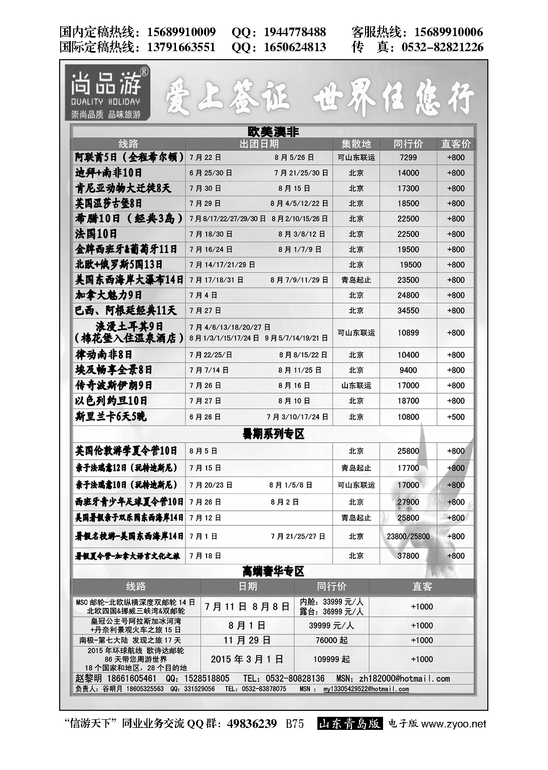 B黑075尚品游