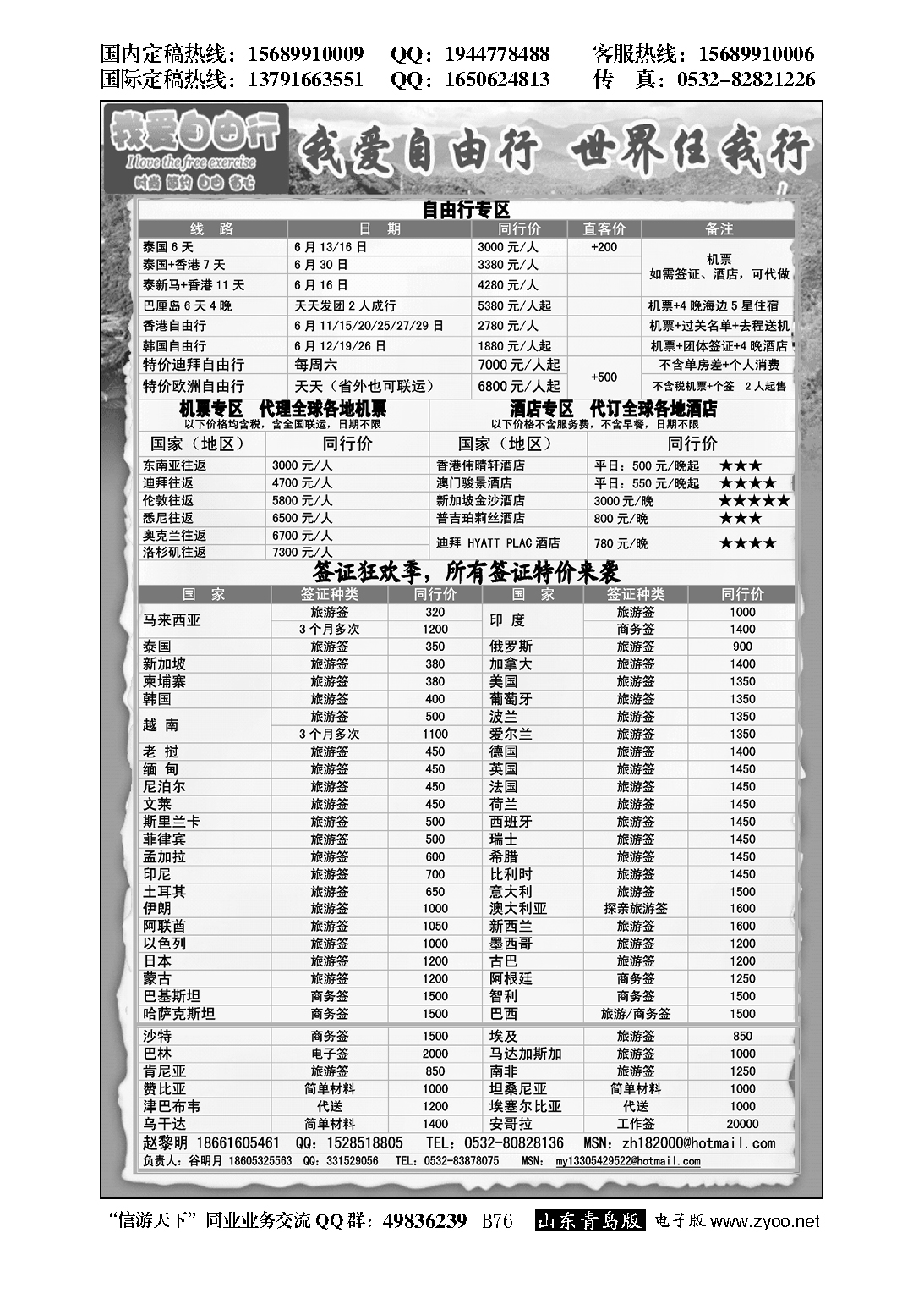 B黑076尚品游