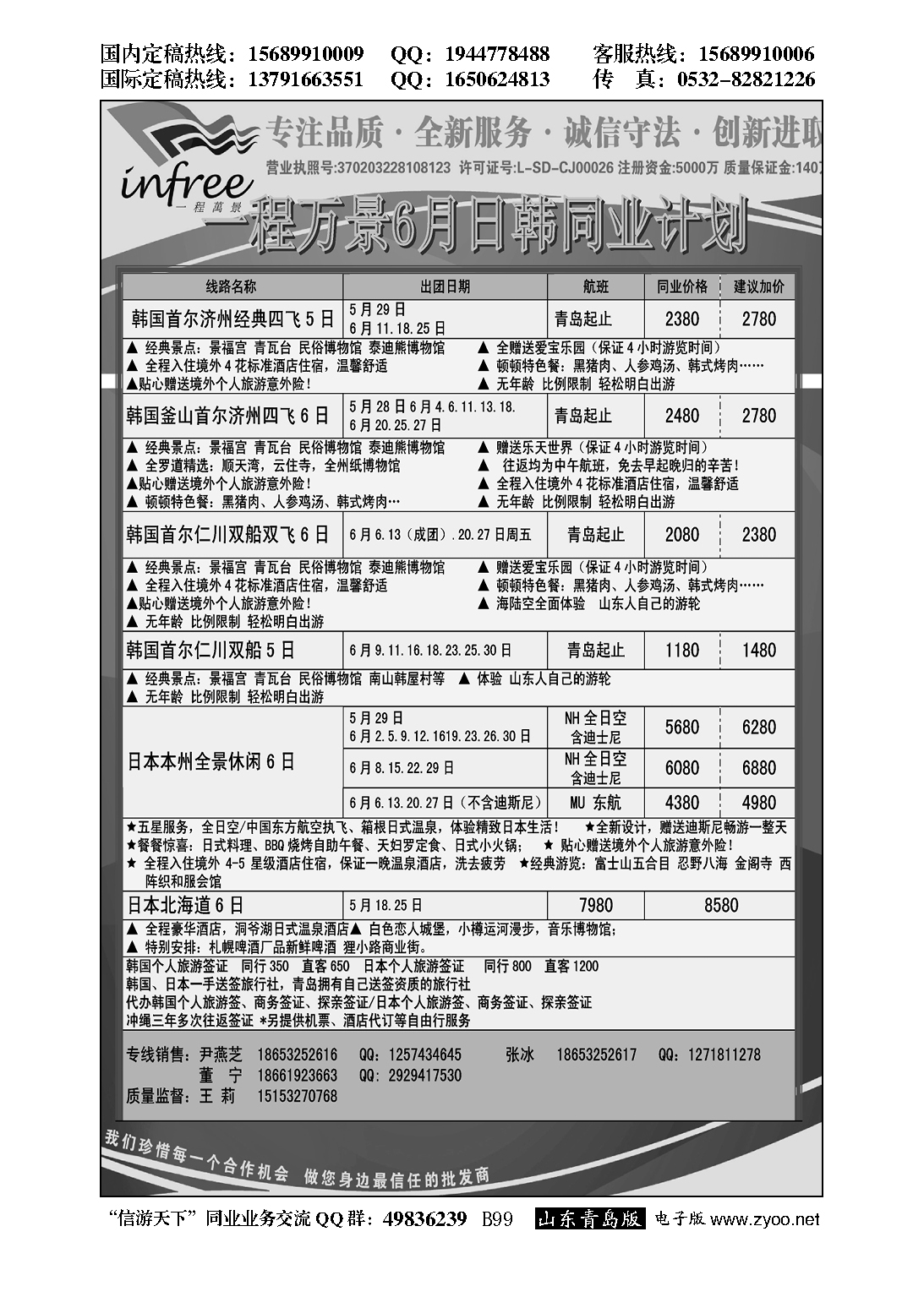 B黑099一程萬景
