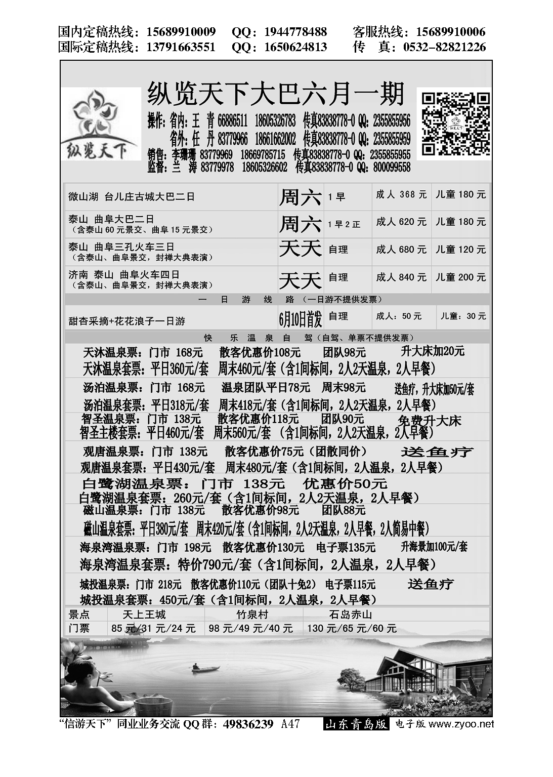 A黑047纵览天下大巴专线—大巴专线