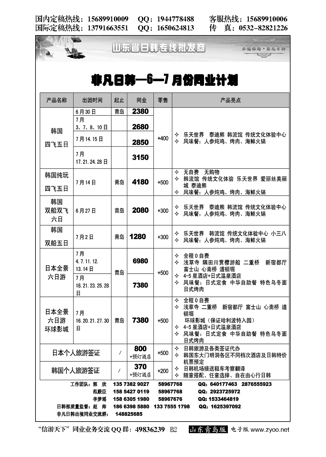 B黑002非凡日韩
