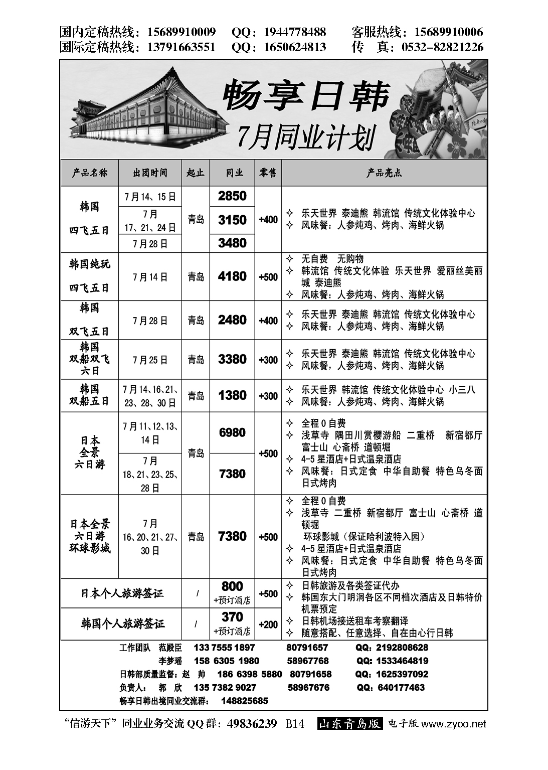B黑014畅享日韩