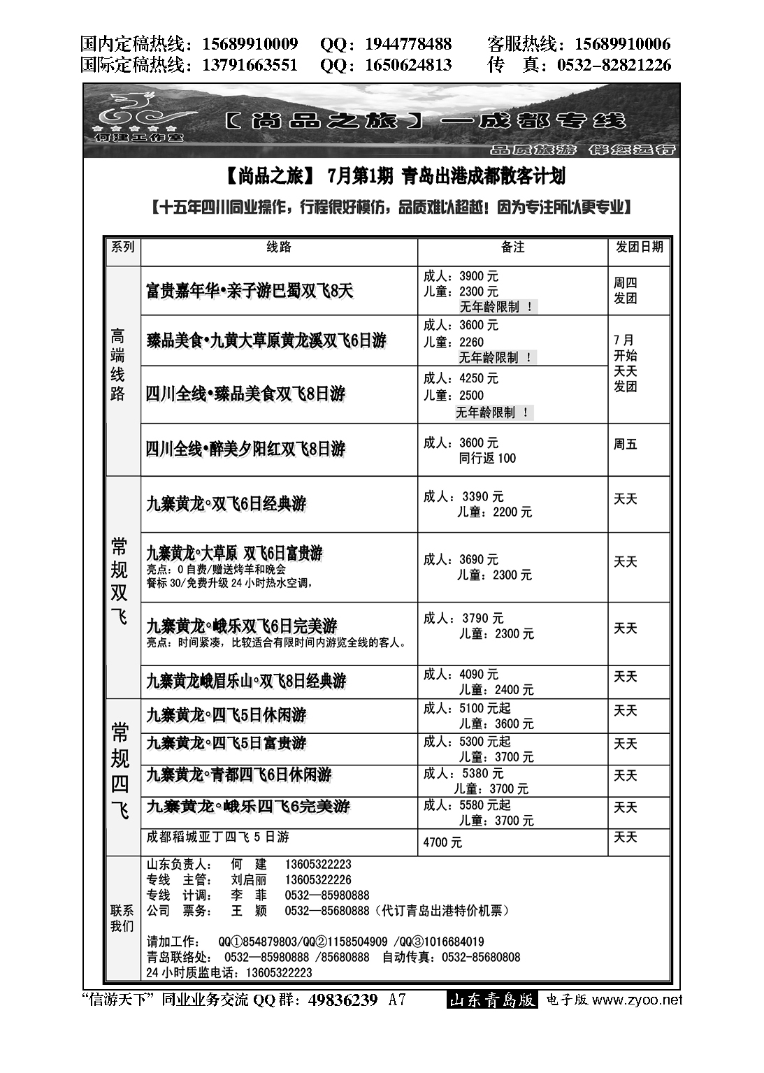 A黑007尚品之旅
