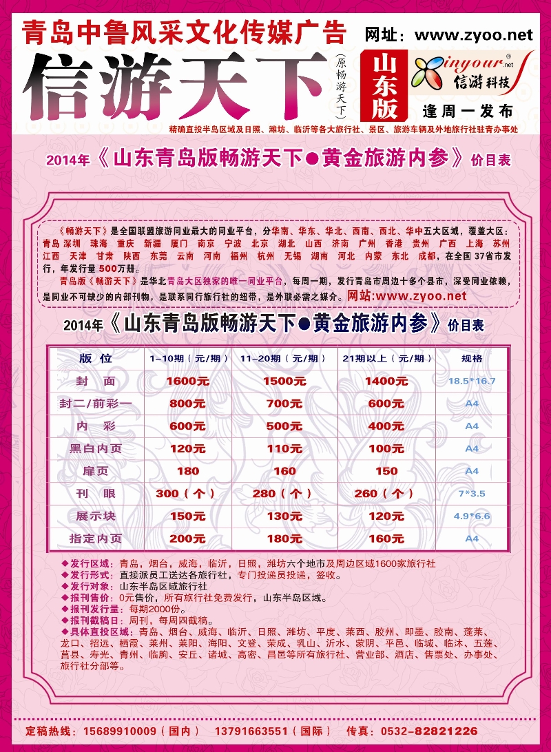 A彩011前彩九  信游天下