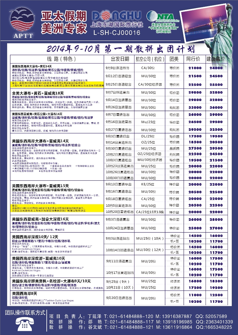 B彩011亚太假期-美洲专业批发商