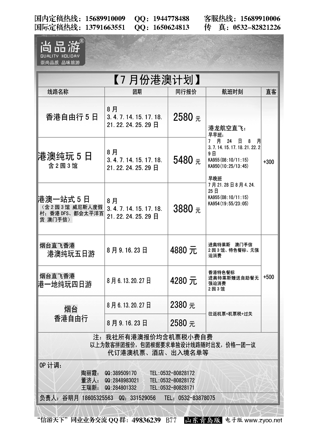 B黑077尚品游