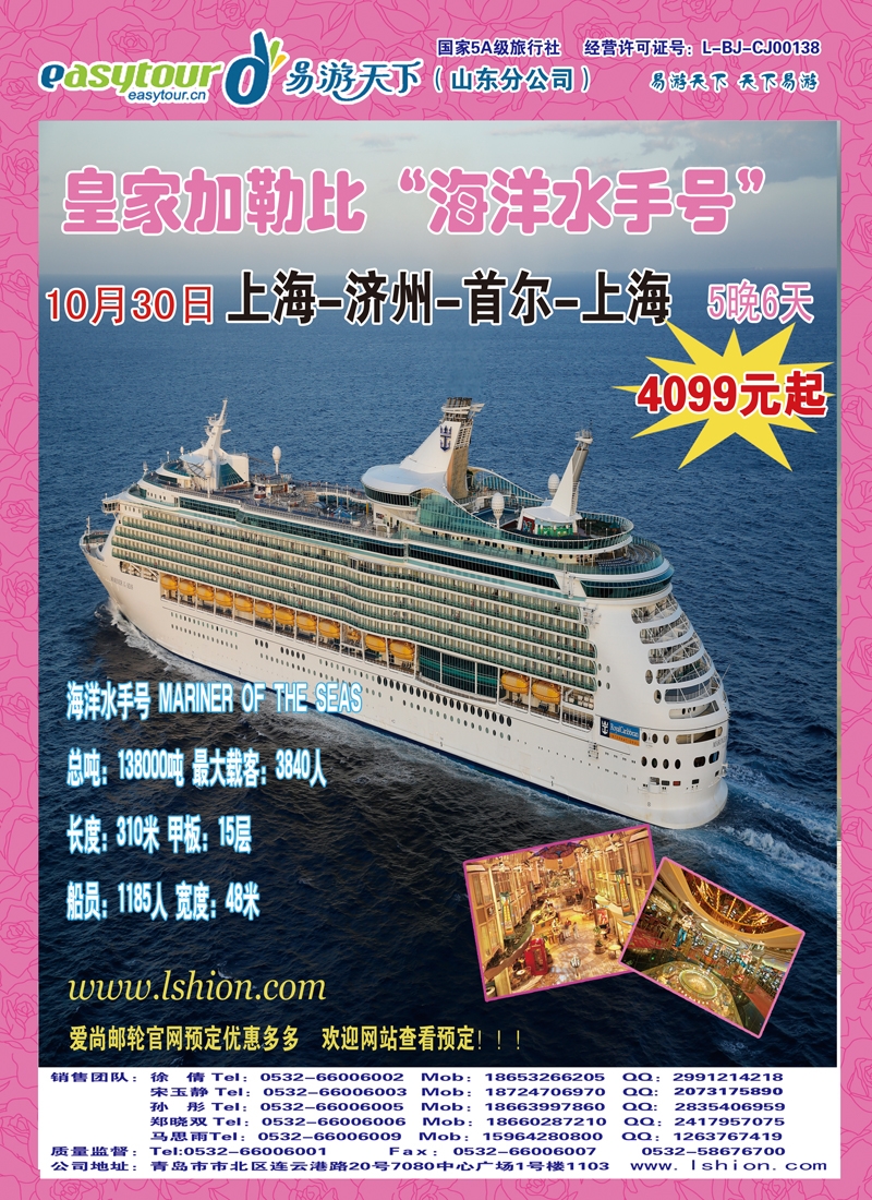 B彩001爱尚邮轮