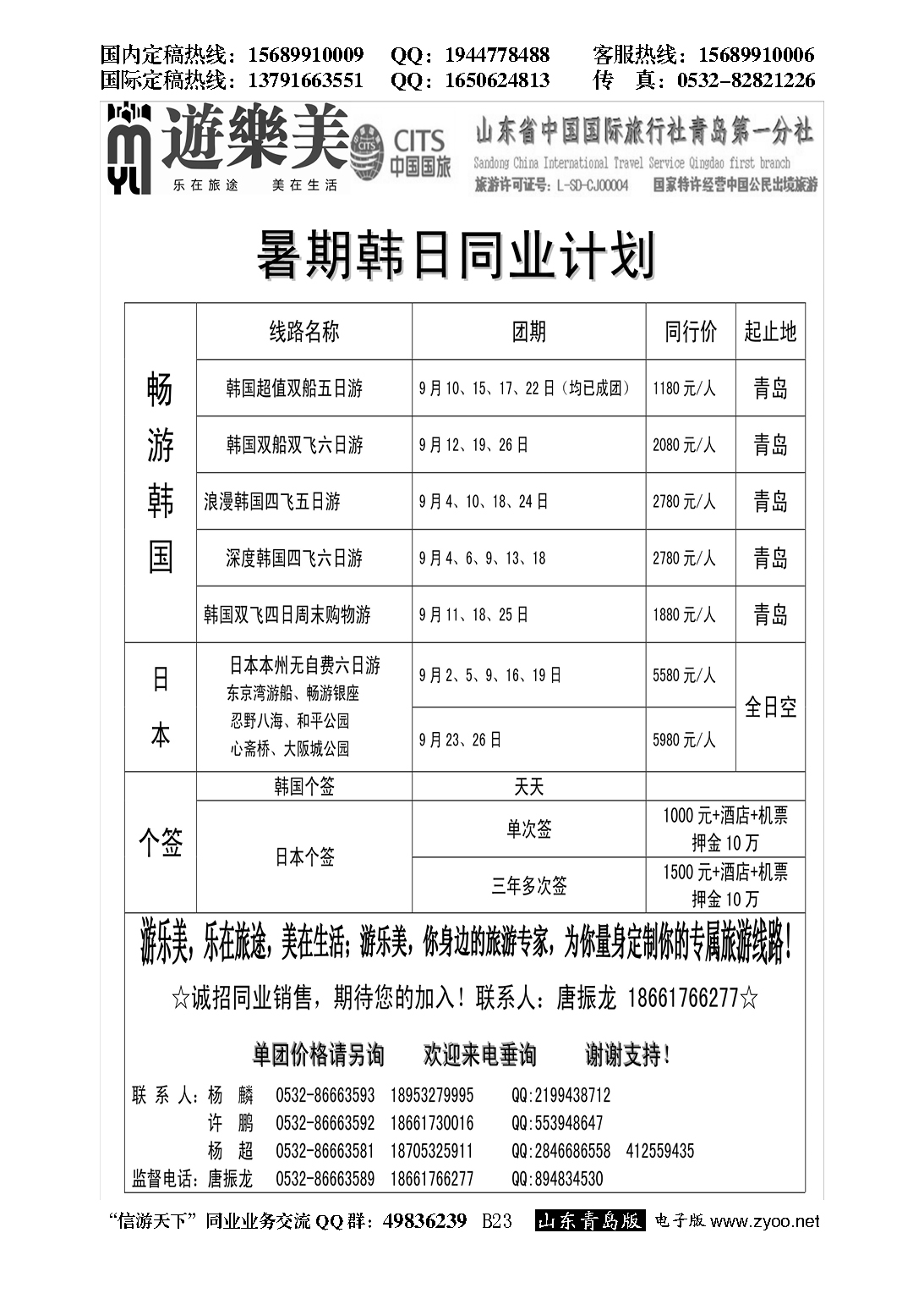 B黑023游乐美－专业出境批发