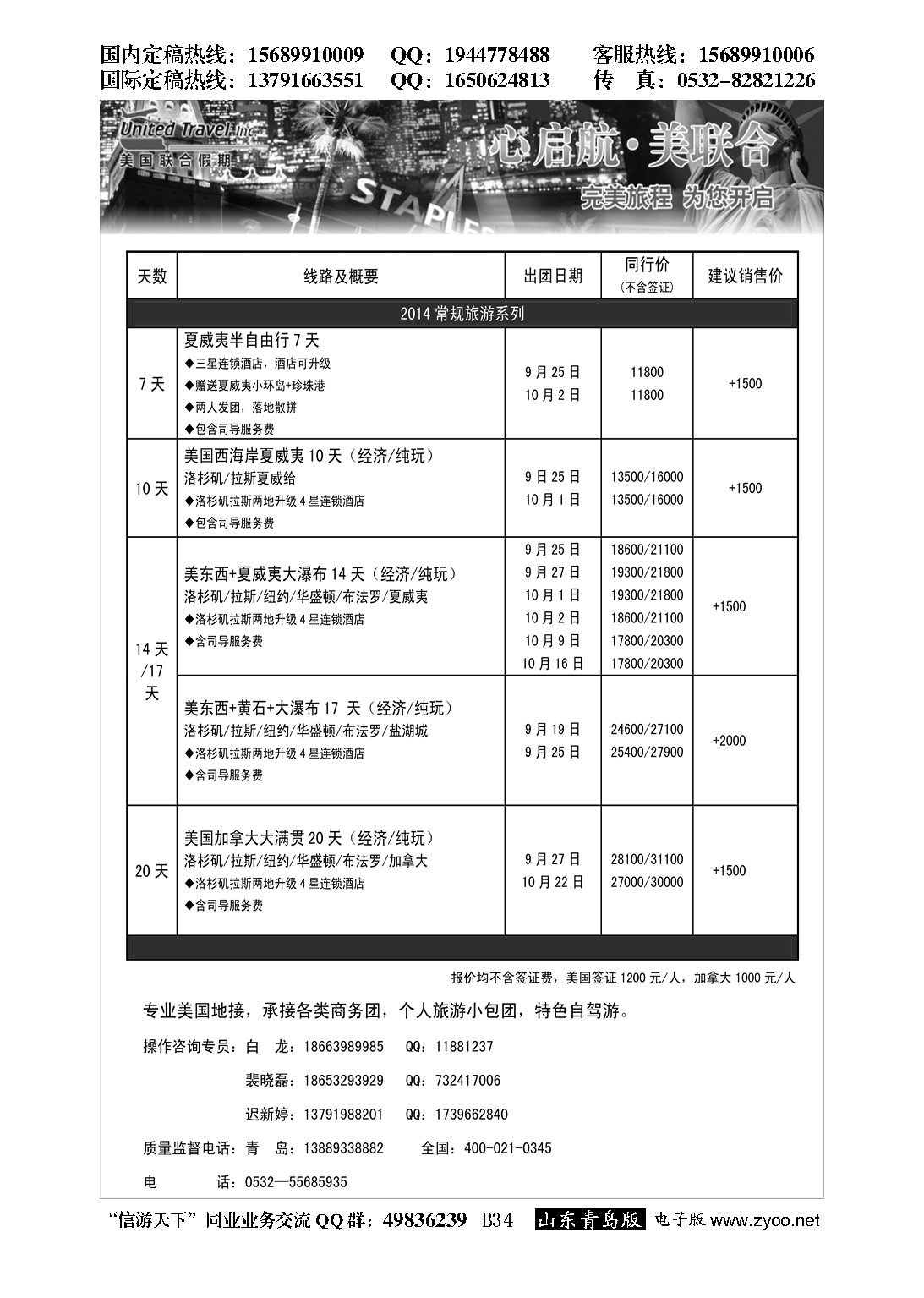 B黑034美国联合假期