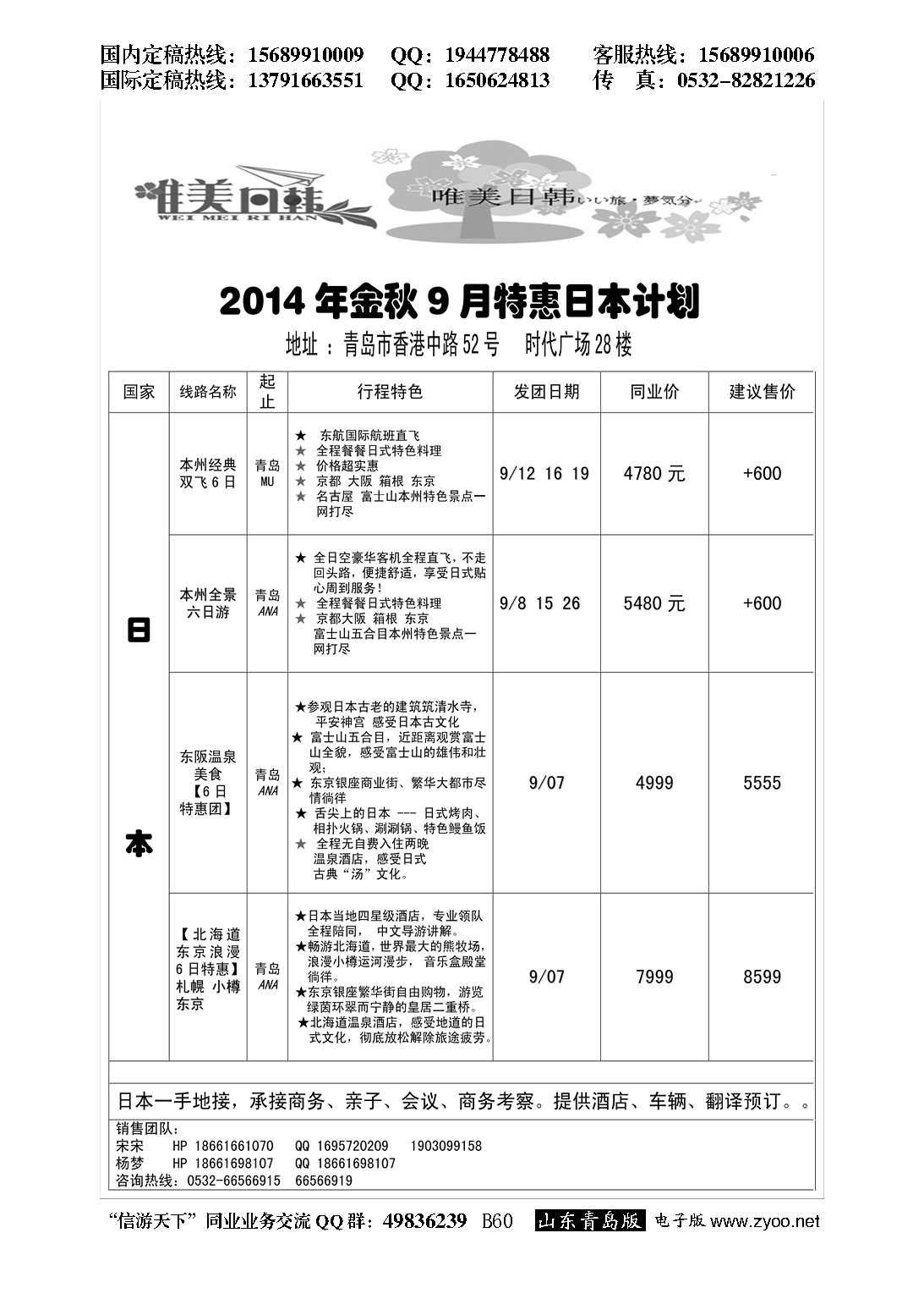 B黑060唯美日韩