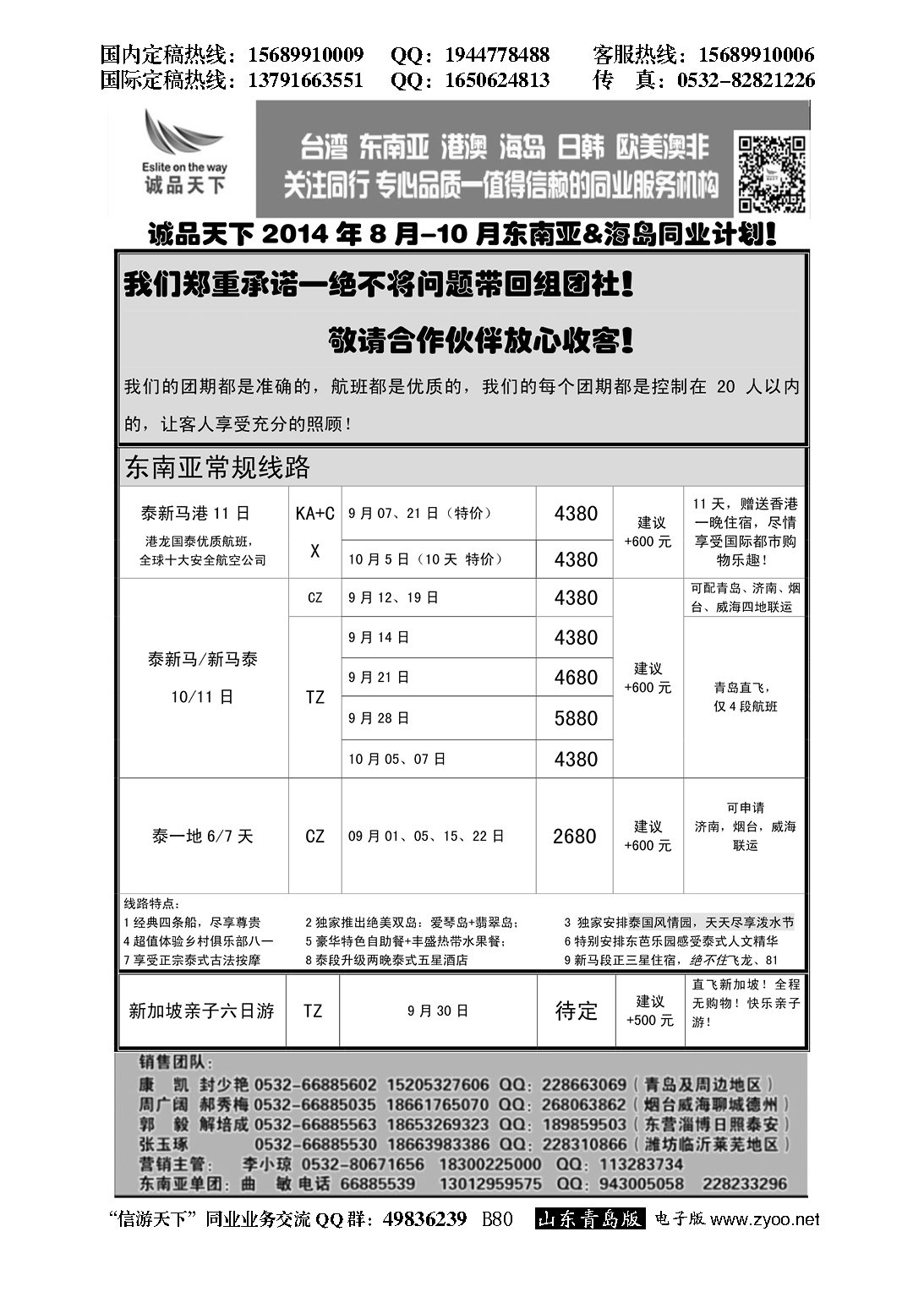 B黑080诚品天下