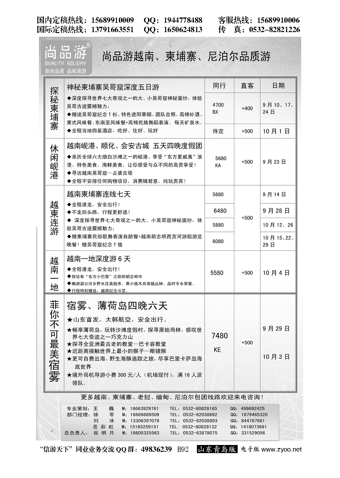 B黑092尚品游