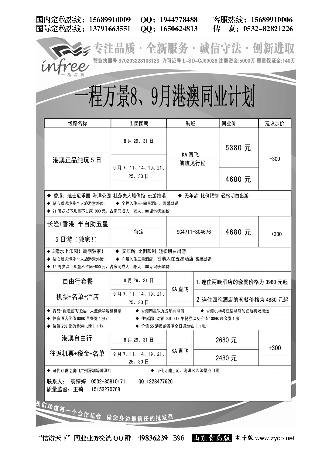 B黑096一程萬景