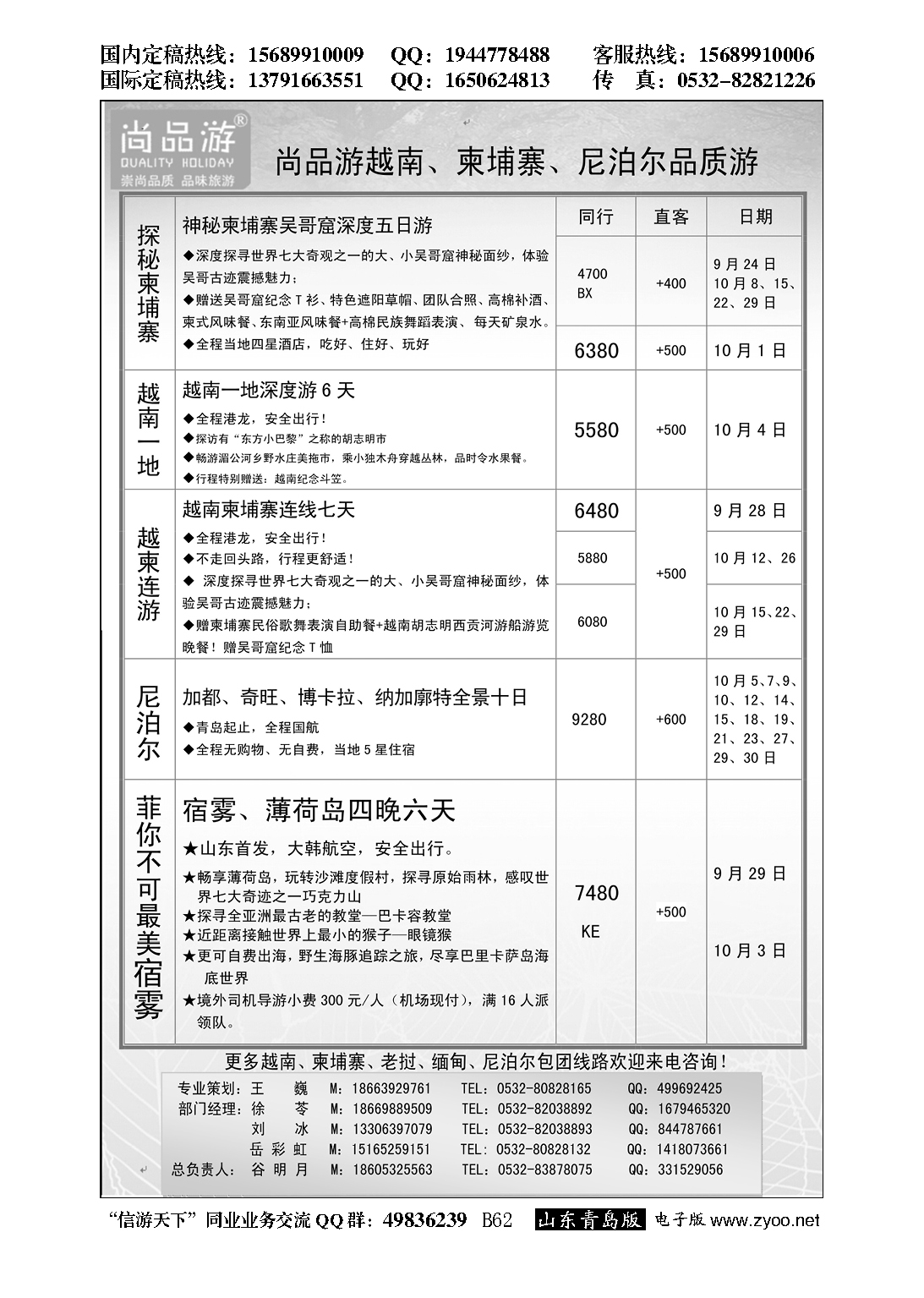 B黑062尚品游