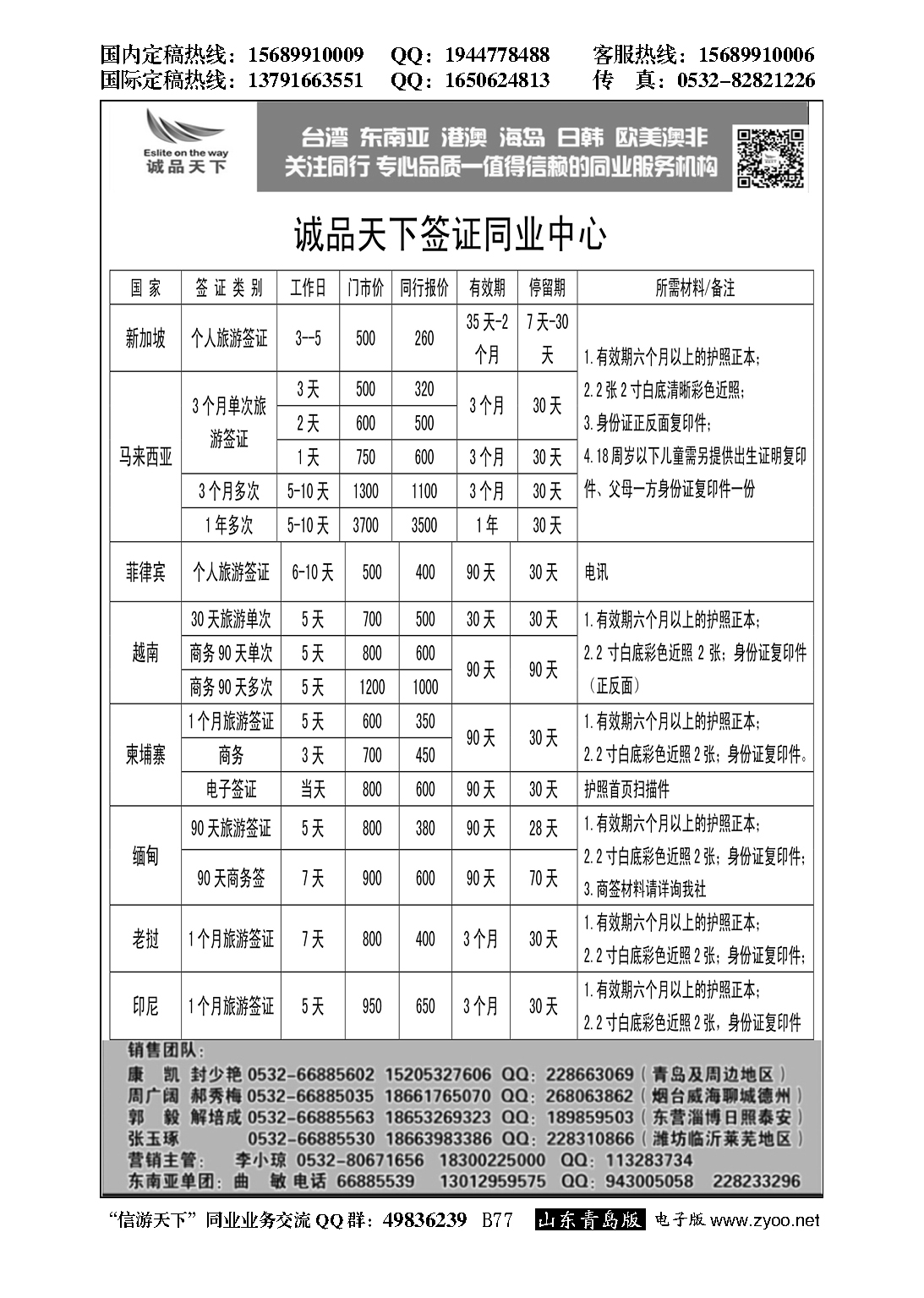 B黑077诚品天下