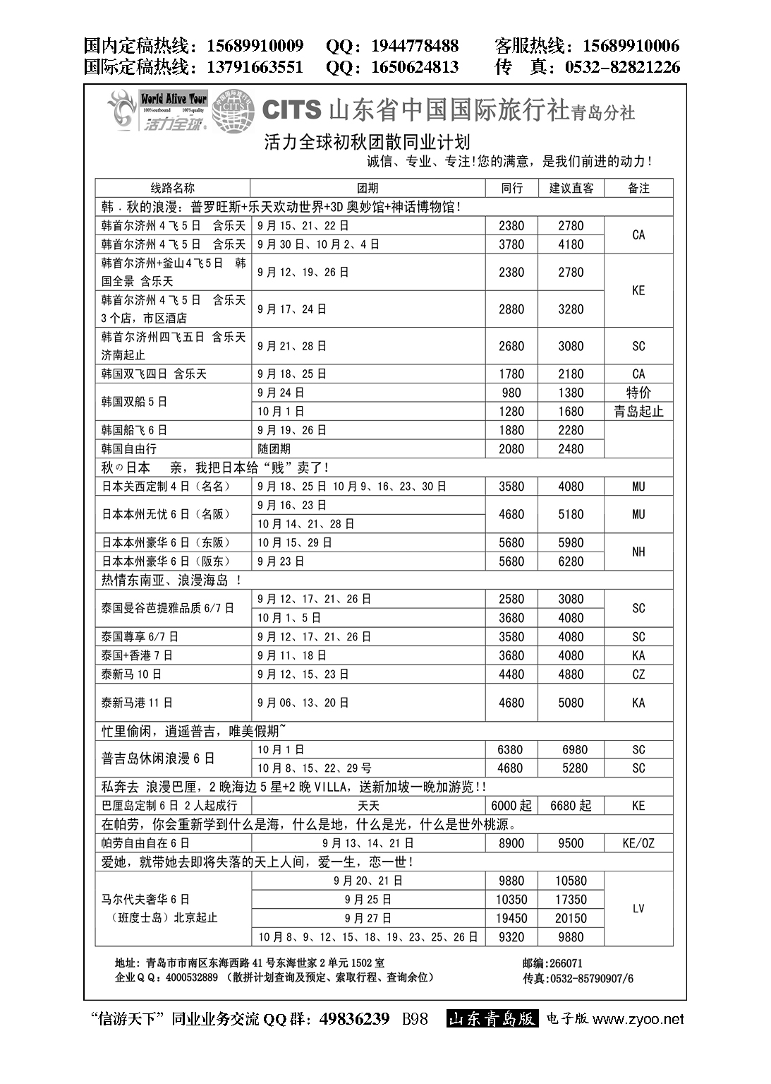 B黑098活力全球