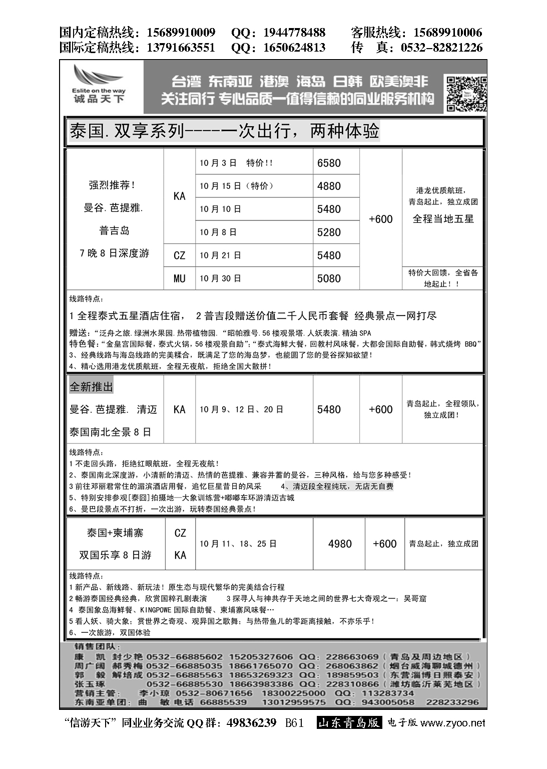 B黑061诚品天下