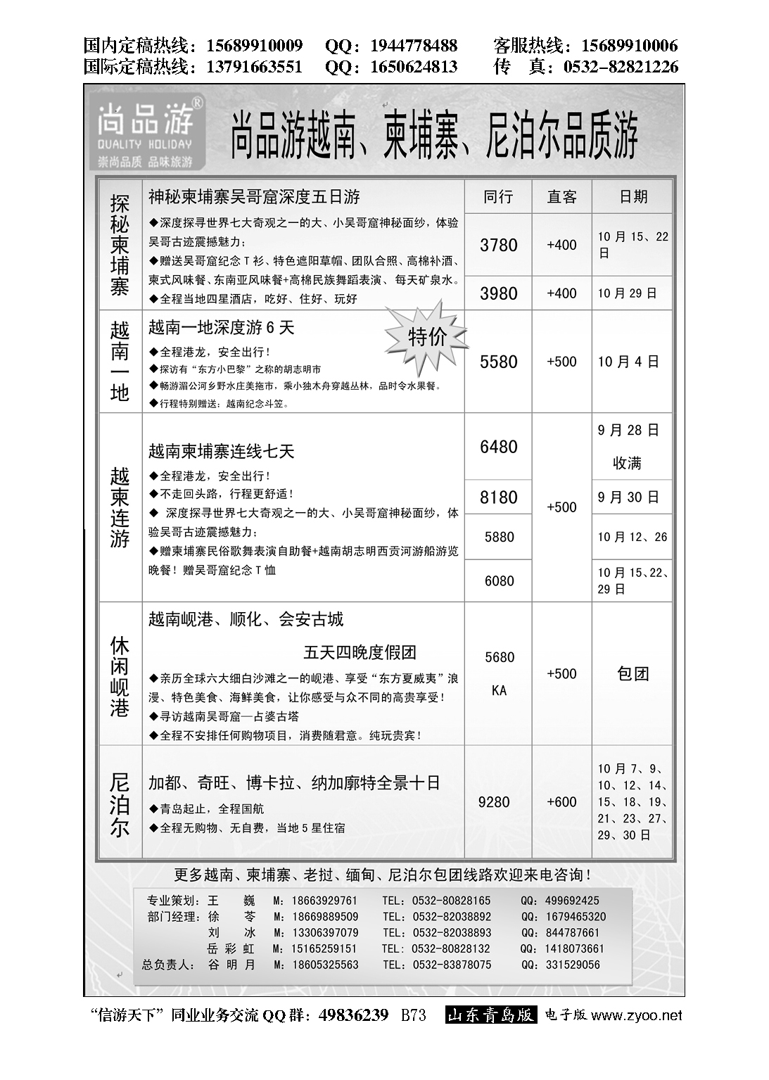 B黑073尚品游