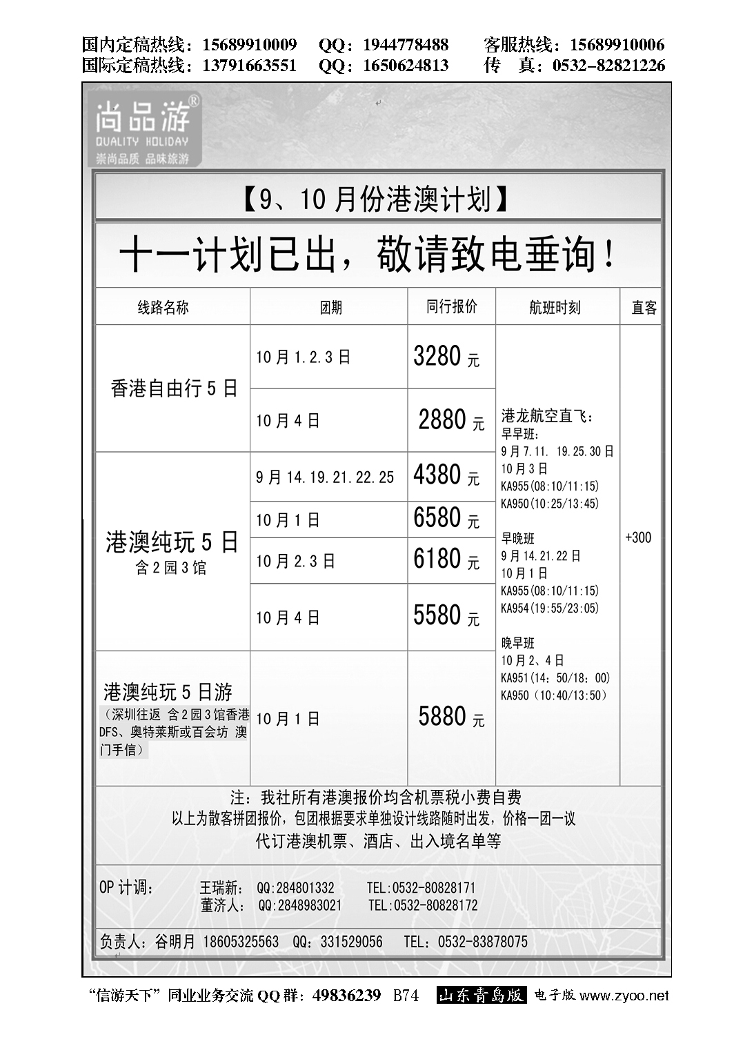 B黑074尚品游