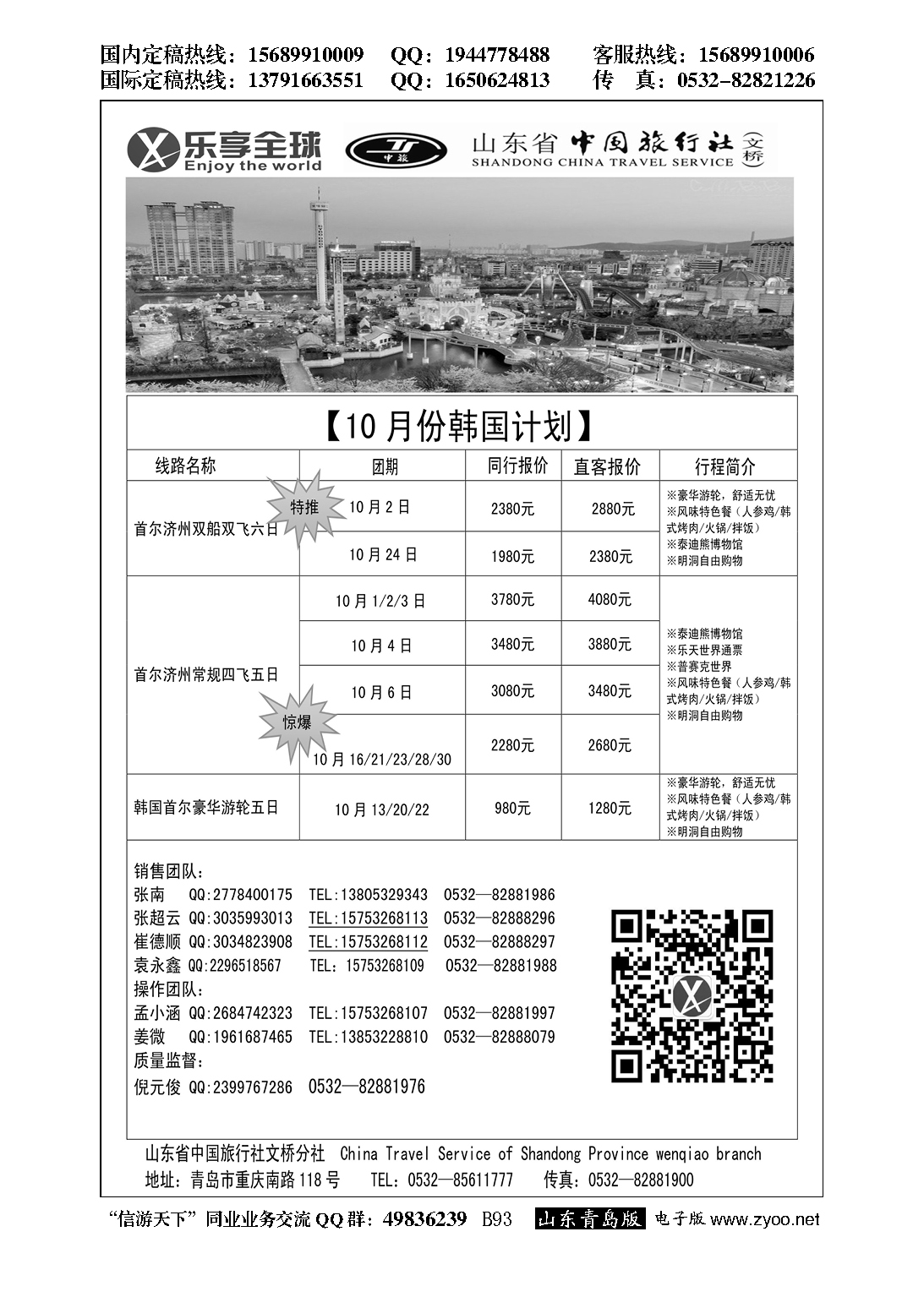 B黑093乐享全球